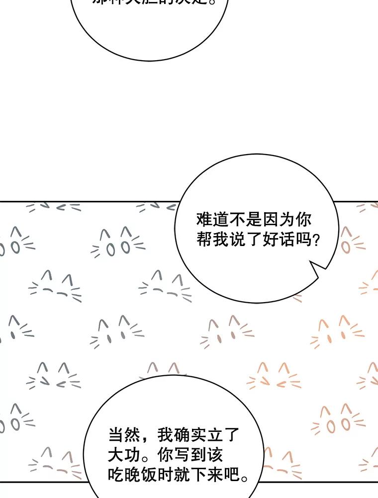 《通灵小说家》78.广子澡堂 第59页