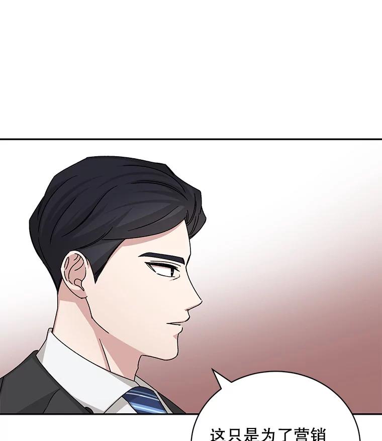 《通灵小说家》78.广子澡堂 第30页