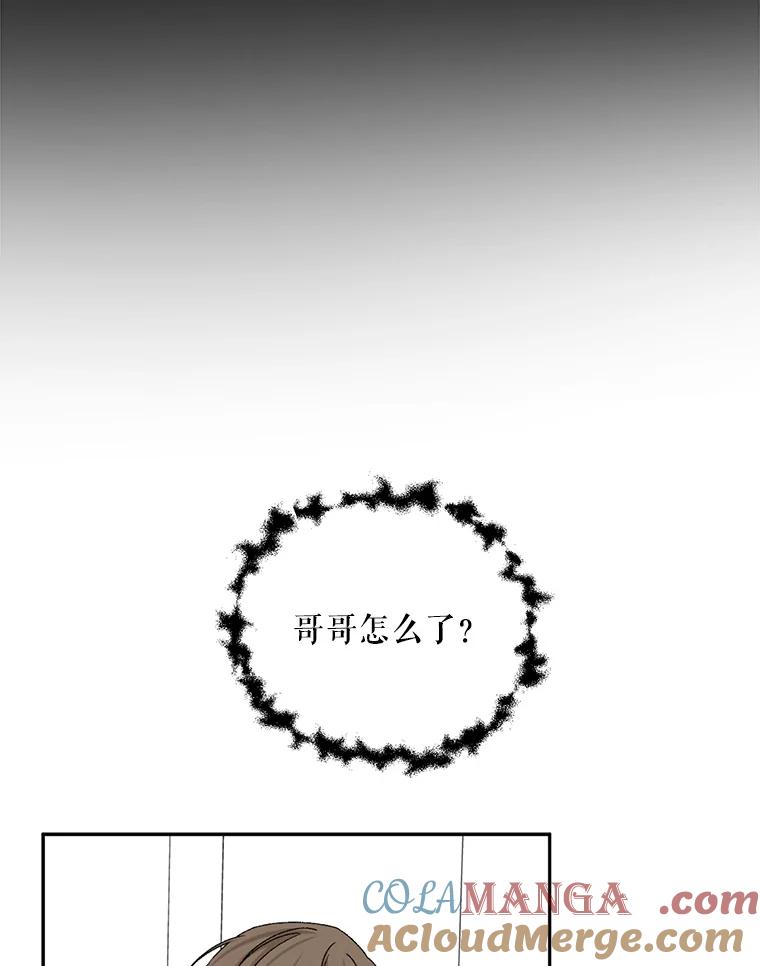 《通灵小说家》78.广子澡堂 第89页