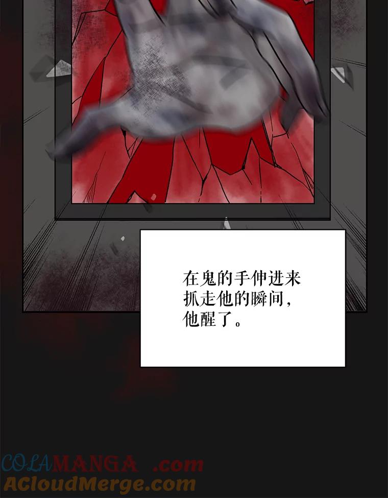 《通灵小说家》78.广子澡堂 第73页