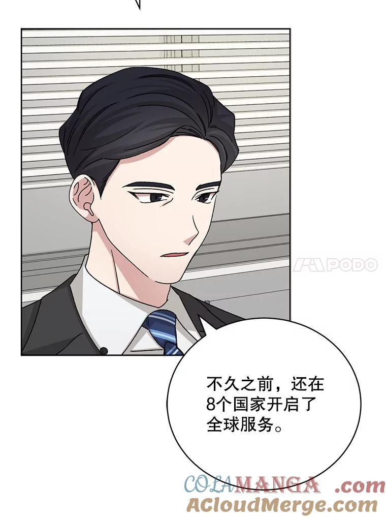 《通灵小说家》78.广子澡堂 第25页