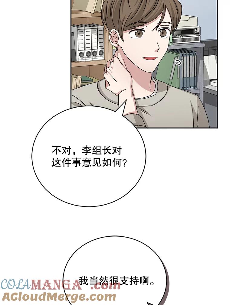 《通灵小说家》78.广子澡堂 第37页