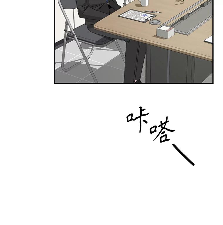 《通灵小说家》78.广子澡堂 第16页