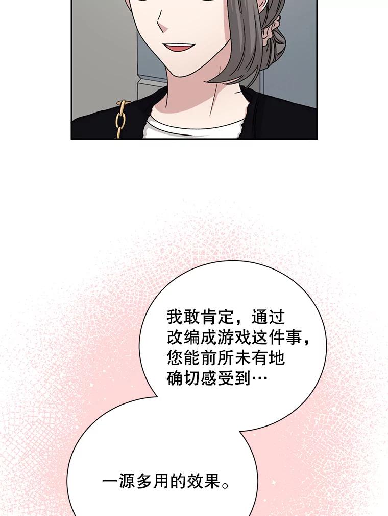 《通灵小说家》78.广子澡堂 第40页