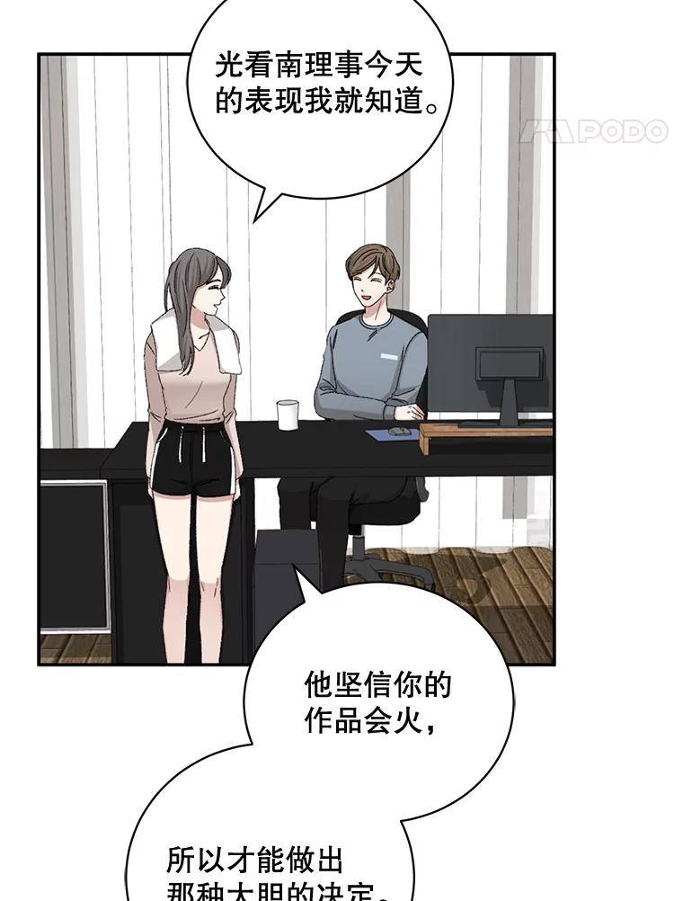 《通灵小说家》78.广子澡堂 第58页