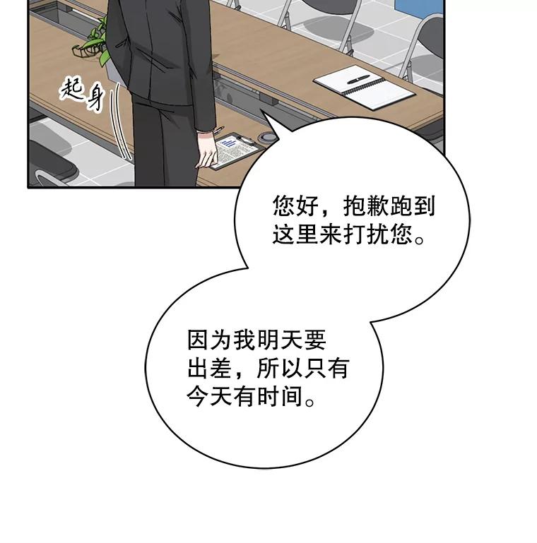 《通灵小说家》78.广子澡堂 第18页