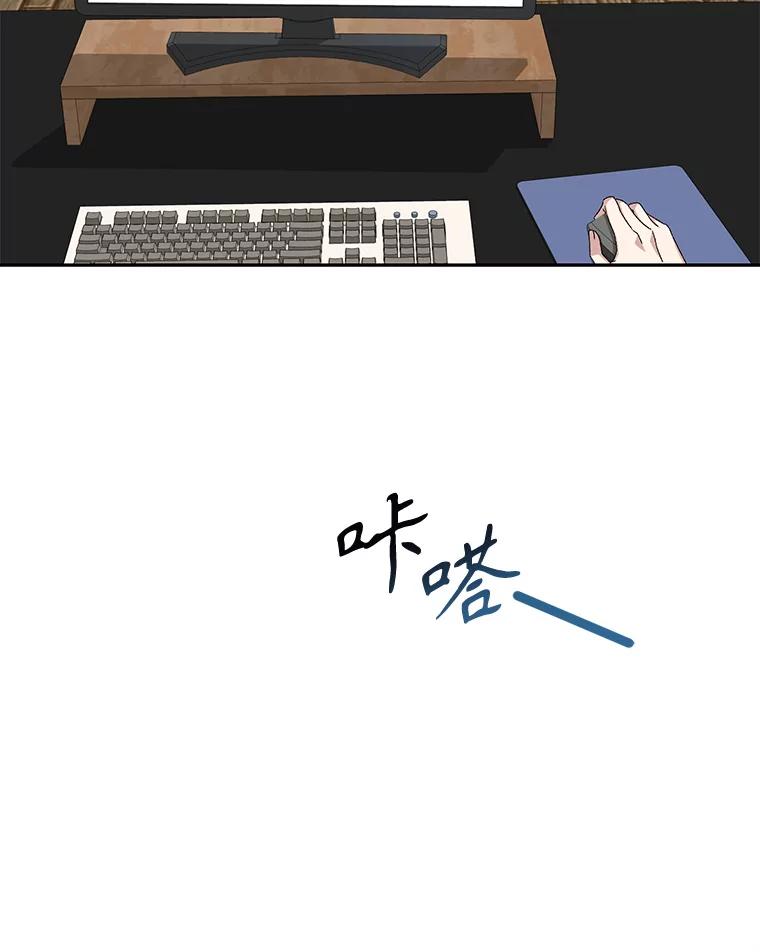 《通灵小说家》78.广子澡堂 第102页