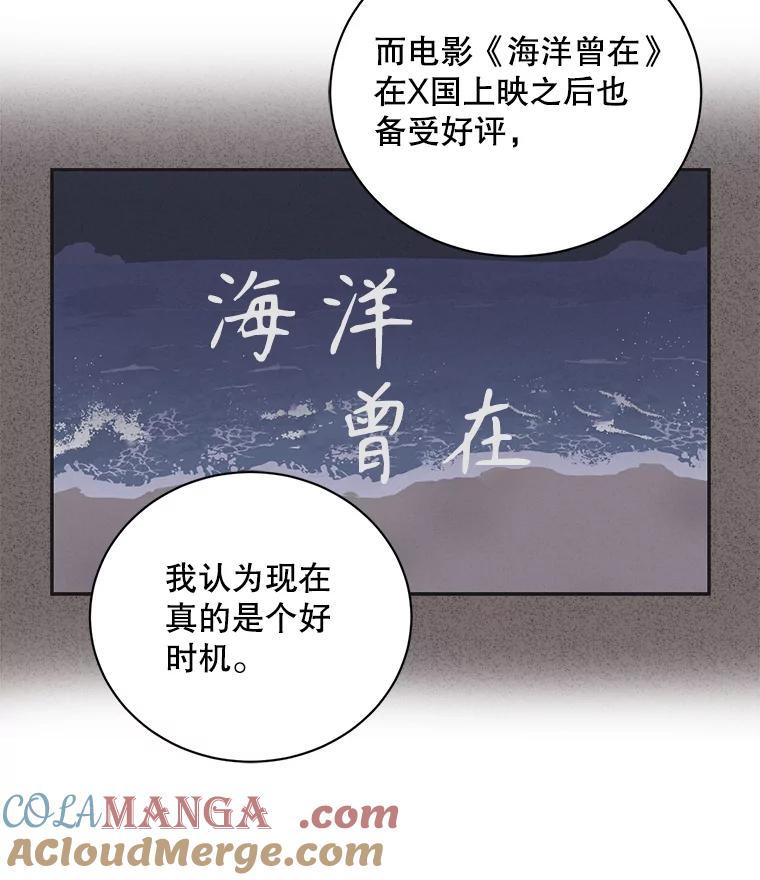 《通灵小说家》78.广子澡堂 第33页