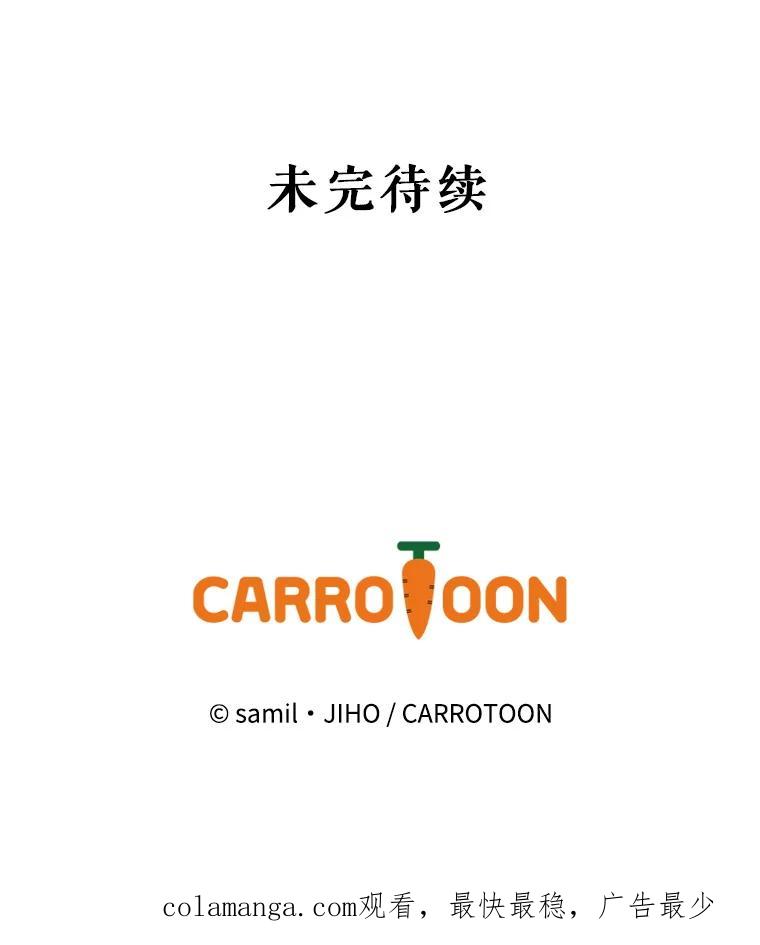 《通灵小说家》78.广子澡堂 第103页
