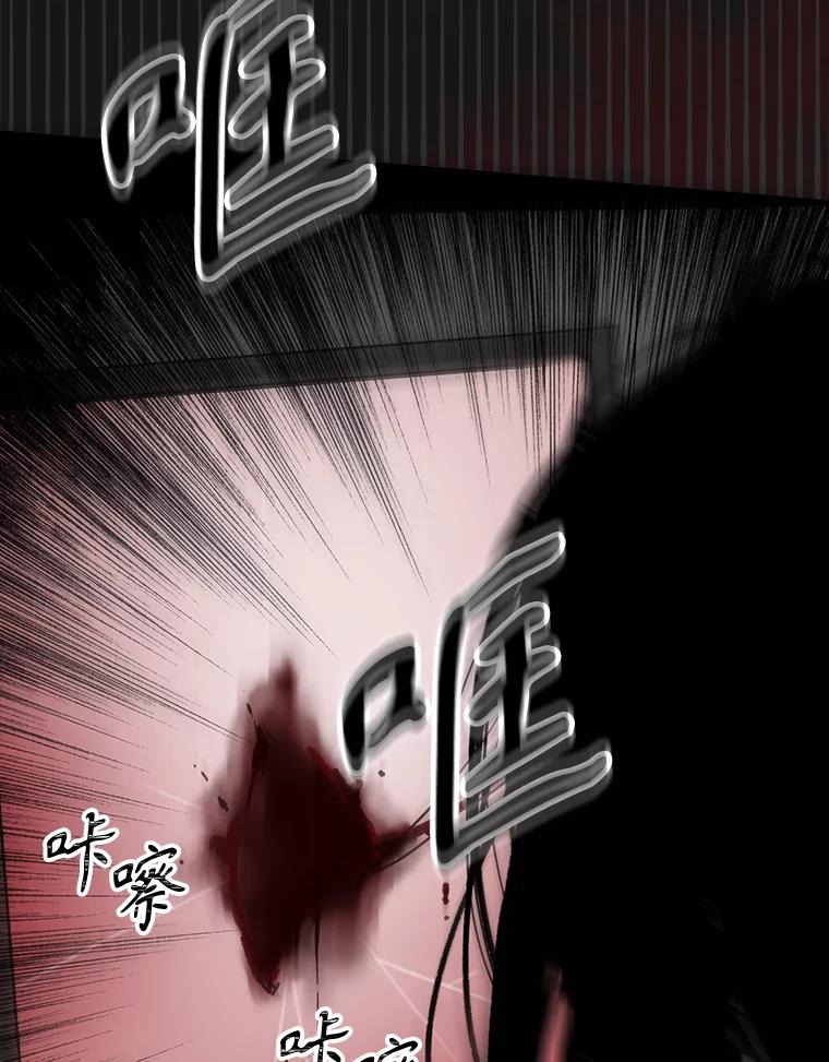《通灵小说家》78.广子澡堂 第70页