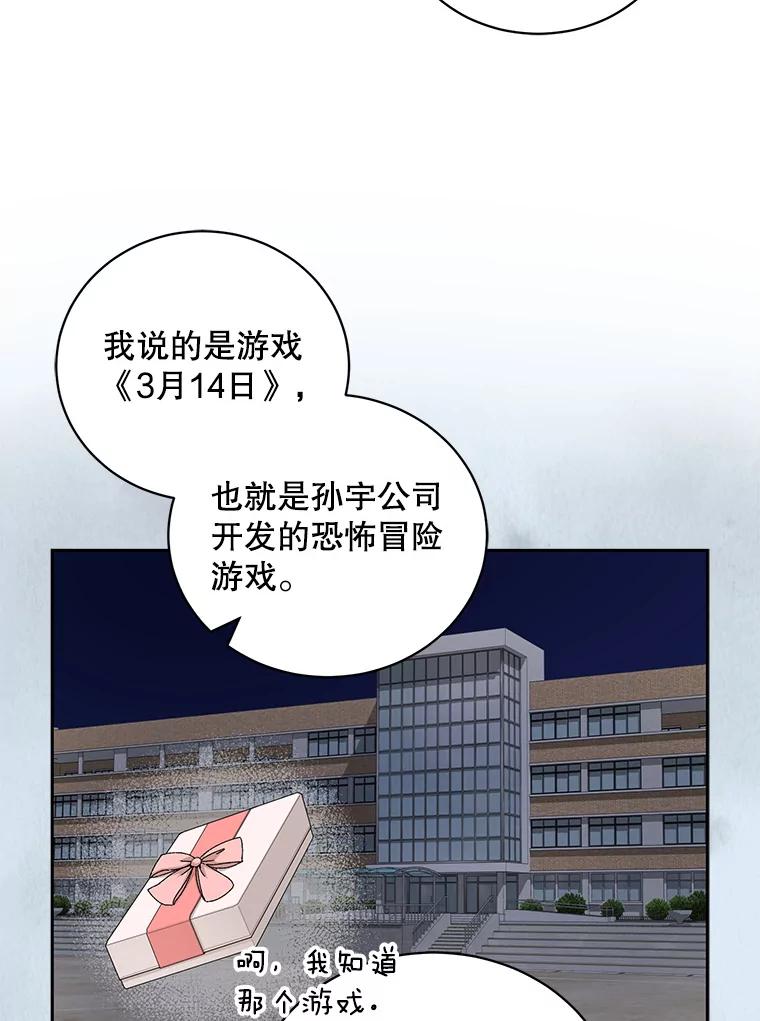 《通灵小说家》78.广子澡堂 第23页