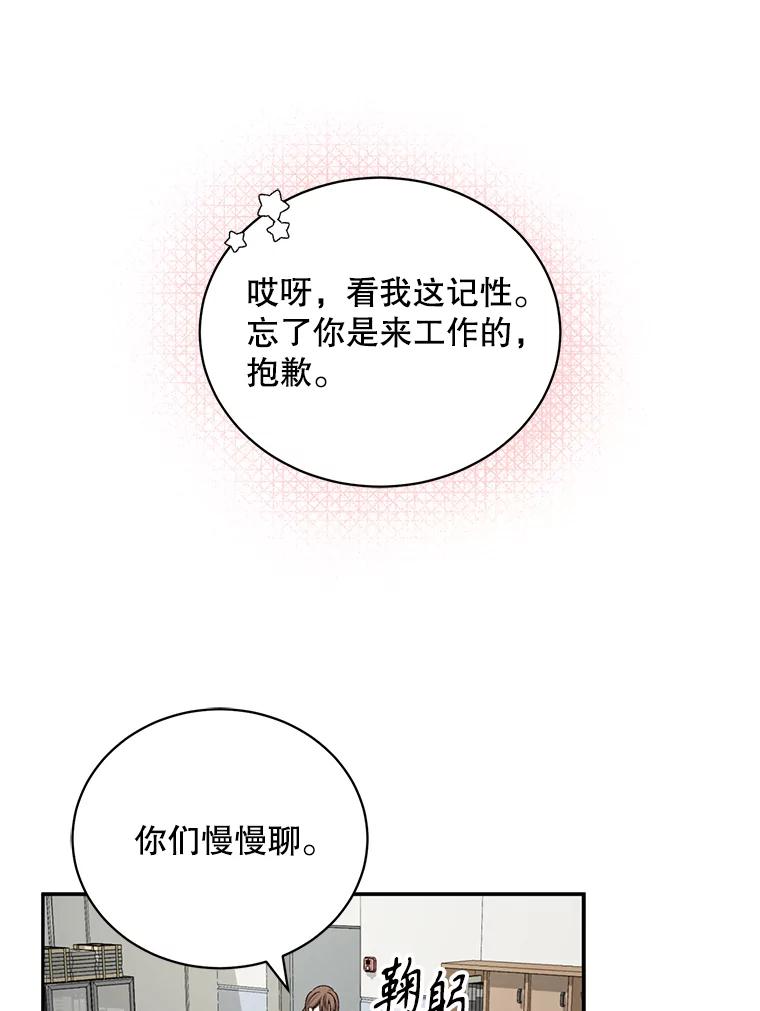 《通灵小说家》78.广子澡堂 第43页