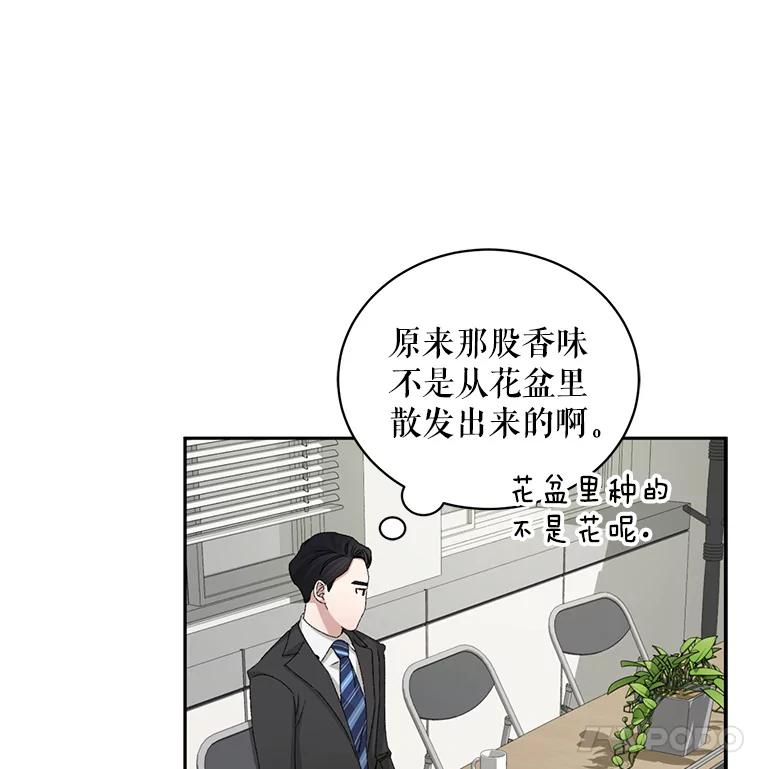 《通灵小说家》78.广子澡堂 第15页