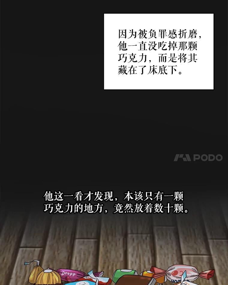 《通灵小说家》78.广子澡堂 第94页