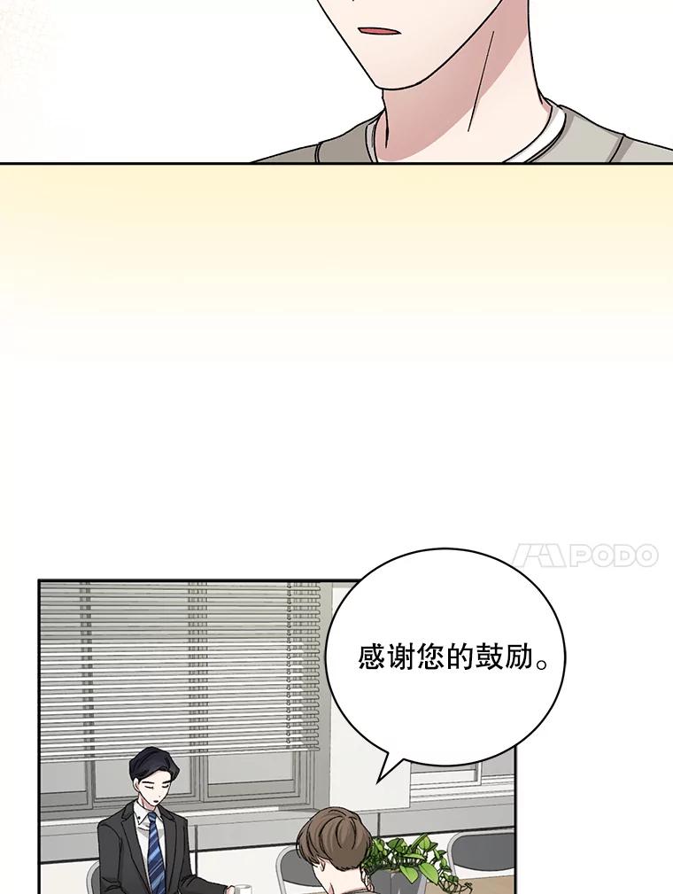 《通灵小说家》78.广子澡堂 第35页