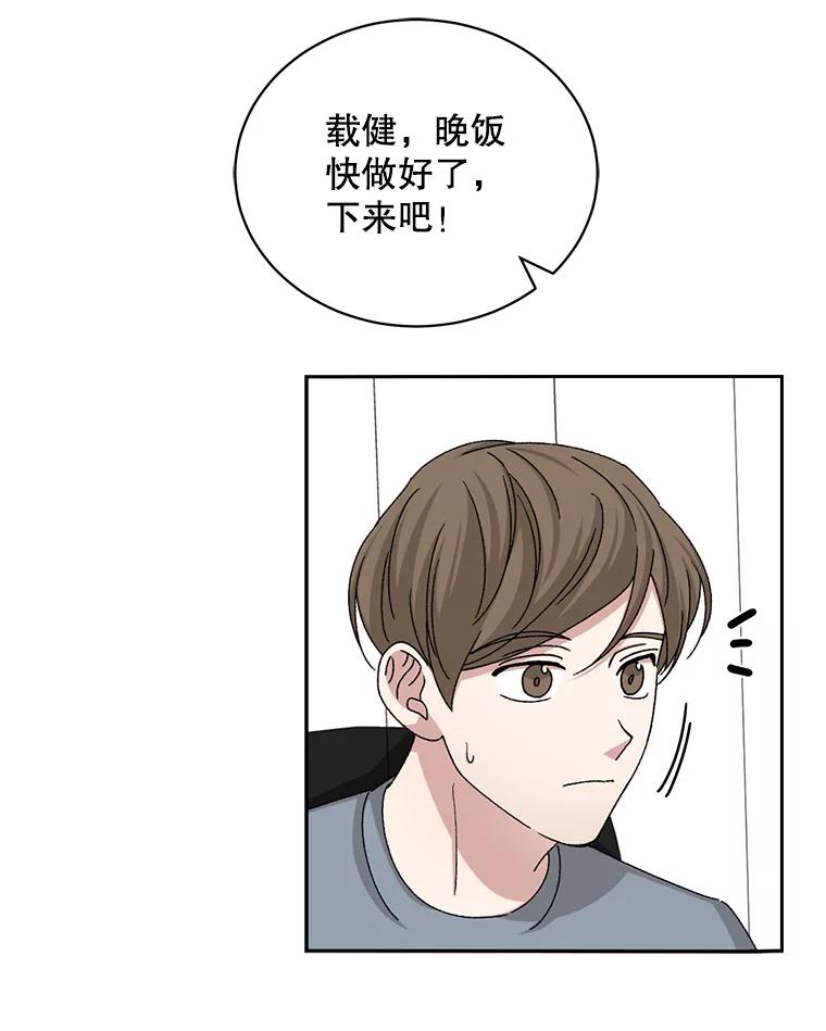 《通灵小说家》78.广子澡堂 第99页