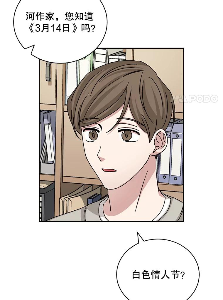《通灵小说家》78.广子澡堂 第22页