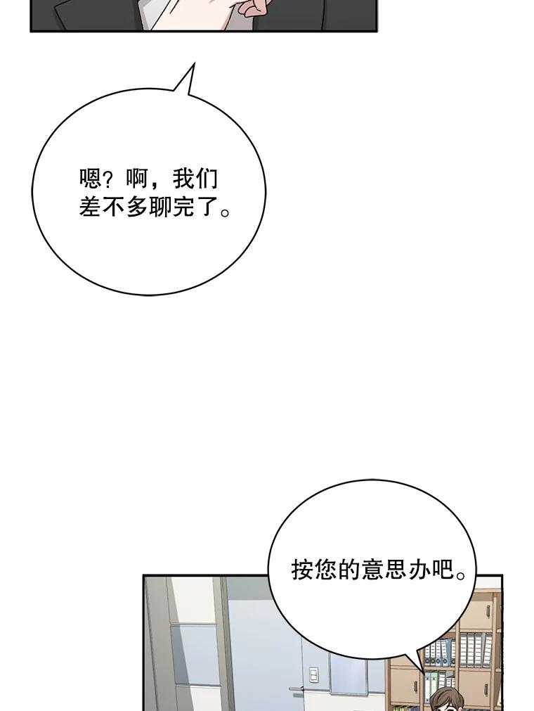 《通灵小说家》78.广子澡堂 第47页
