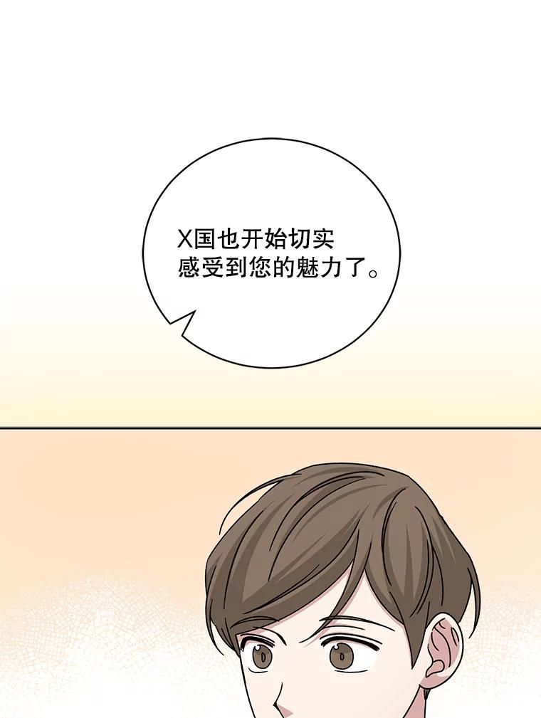《通灵小说家》78.广子澡堂 第34页