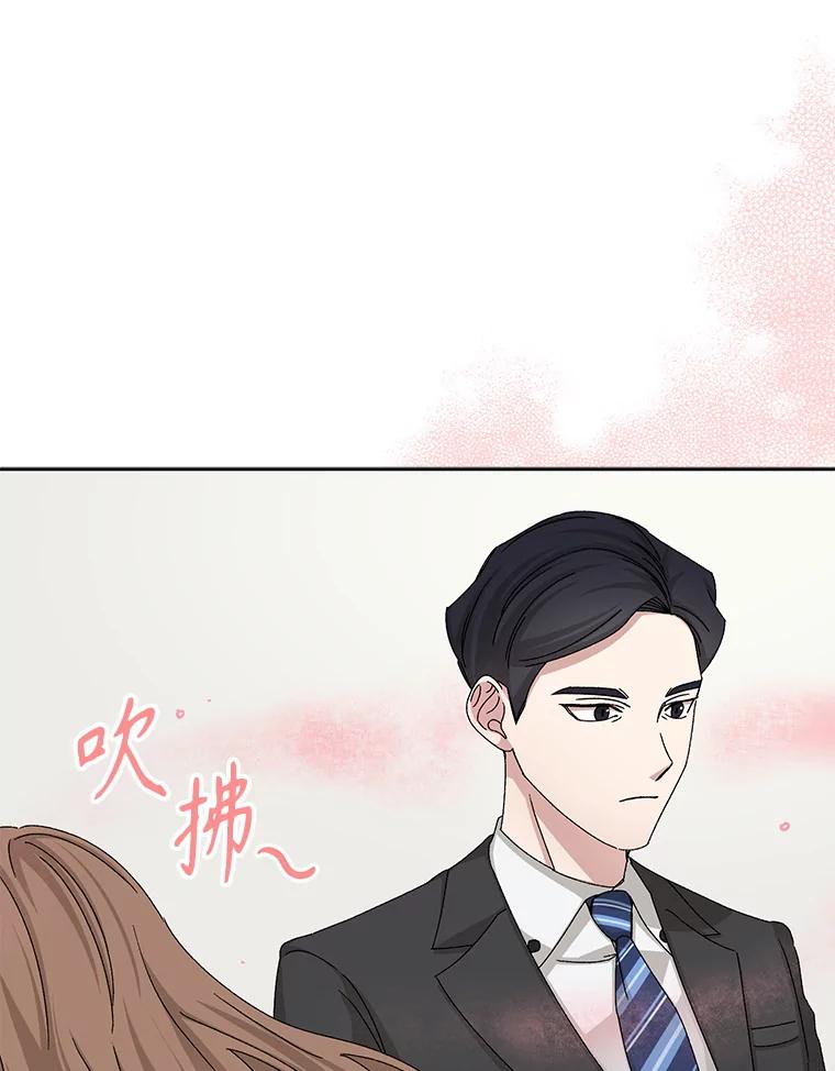 《通灵小说家》78.广子澡堂 第6页