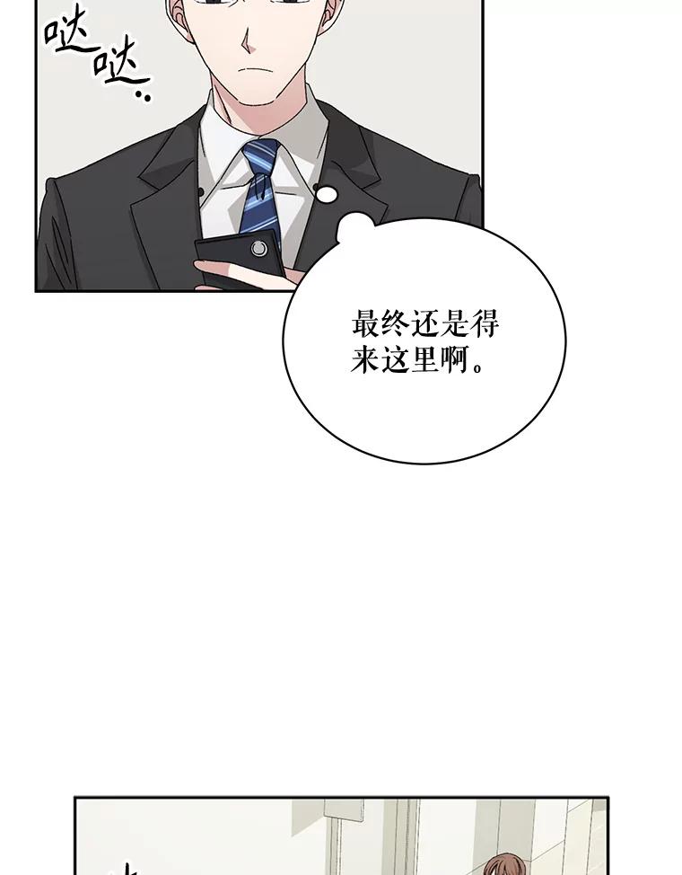 《通灵小说家》78.广子澡堂 第3页