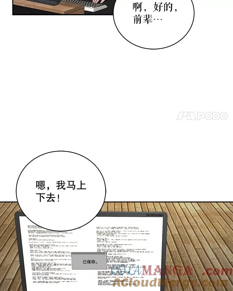 《通灵小说家》78.广子澡堂 第101页