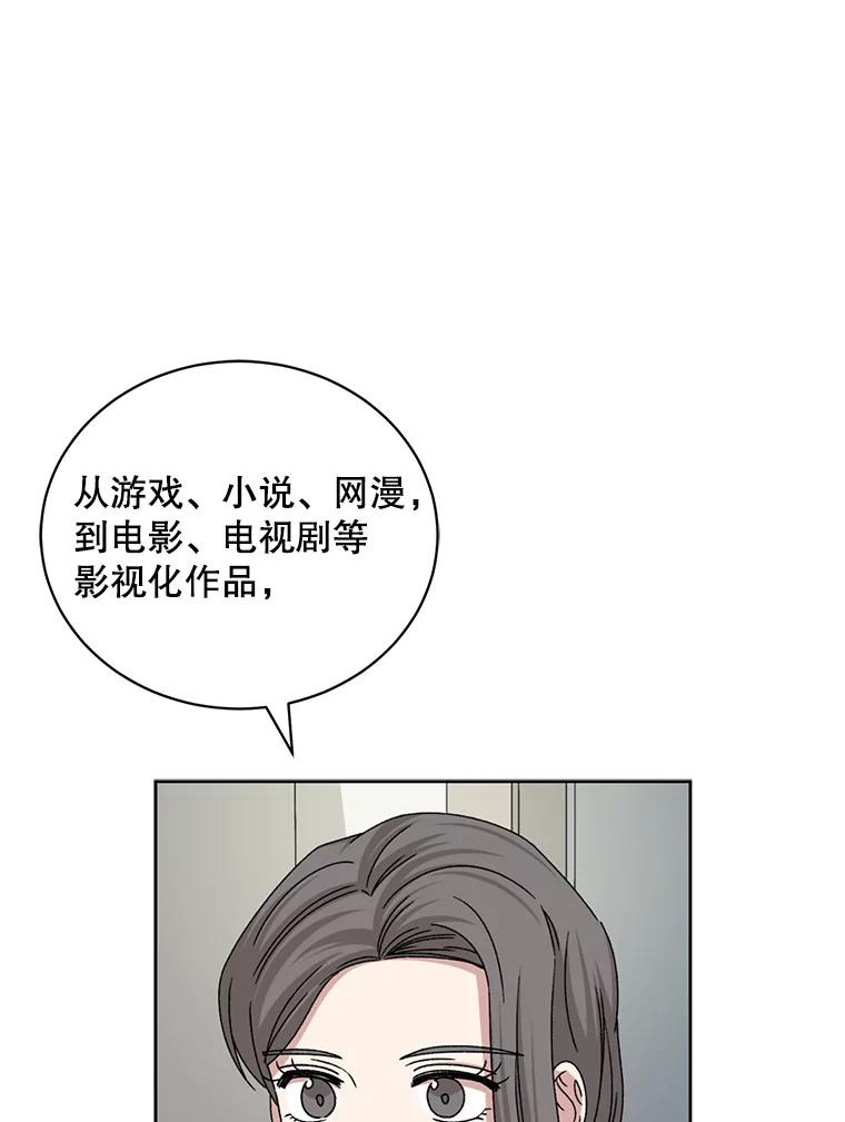 《通灵小说家》78.广子澡堂 第39页