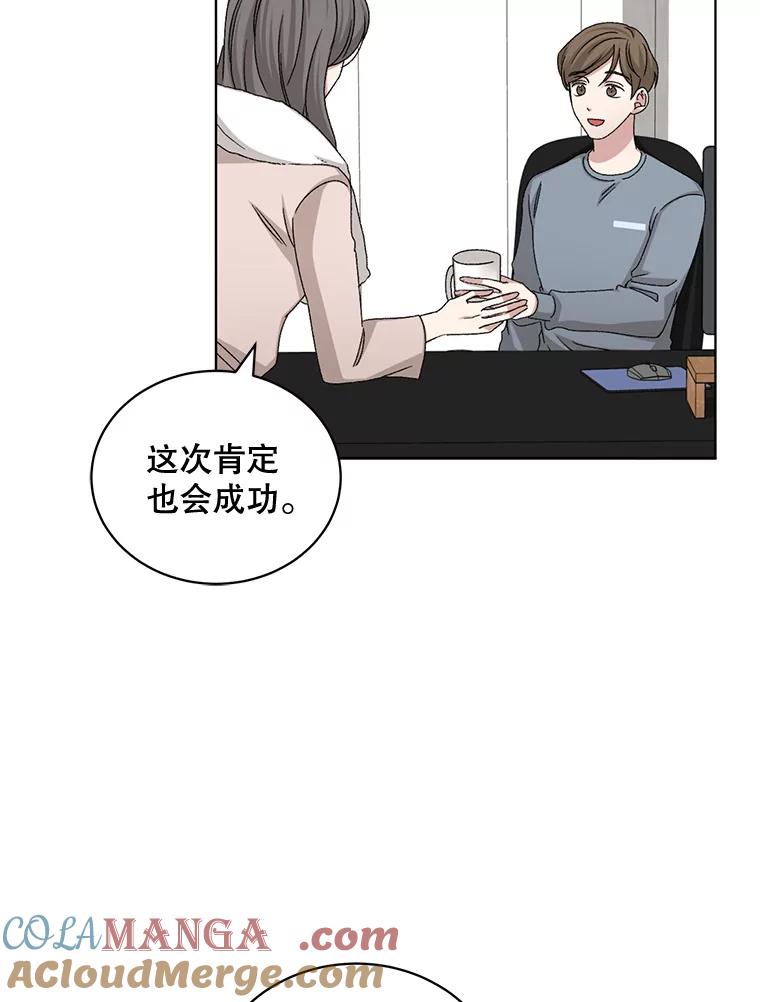 《通灵小说家》78.广子澡堂 第57页