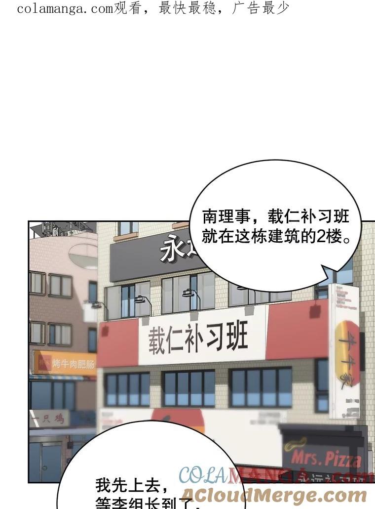 《通灵小说家》78.广子澡堂 第1页