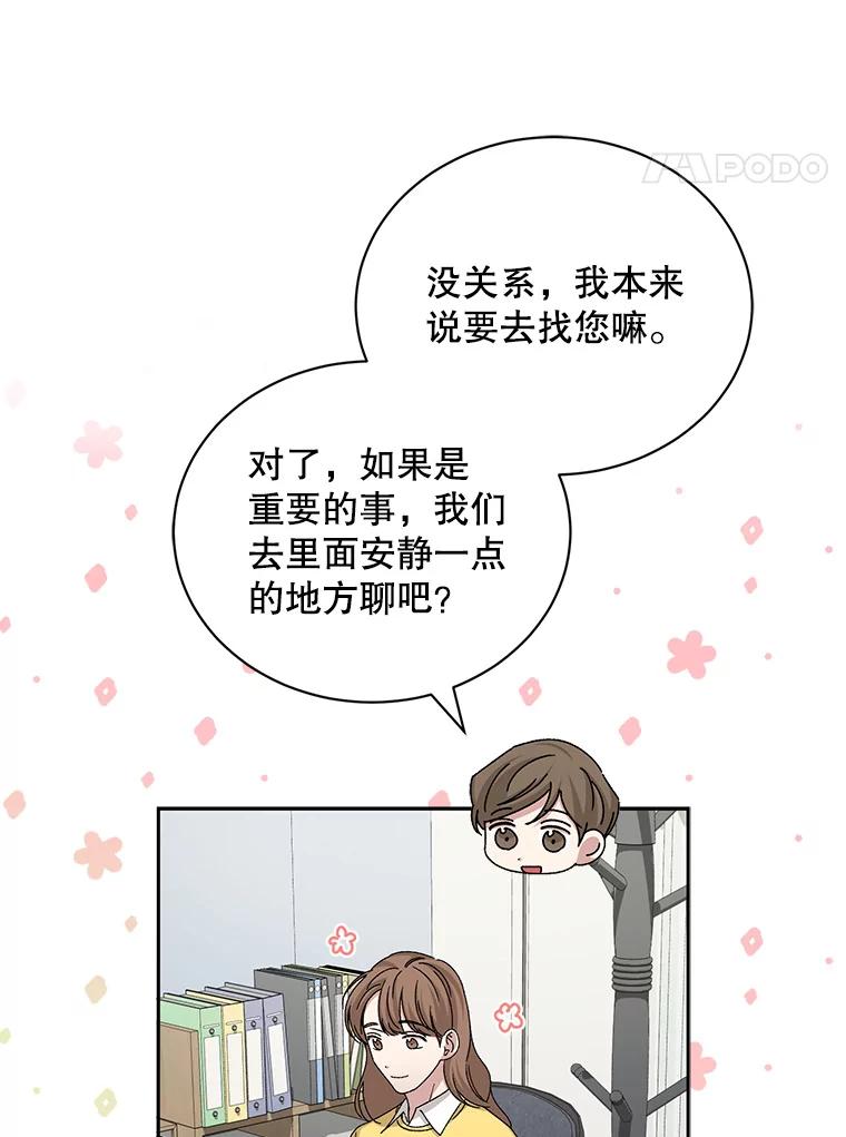 《通灵小说家》78.广子澡堂 第19页