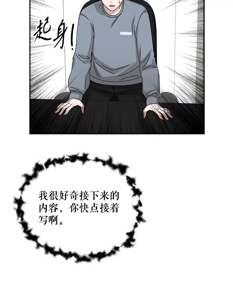 《通灵小说家》78.广子澡堂 第82页