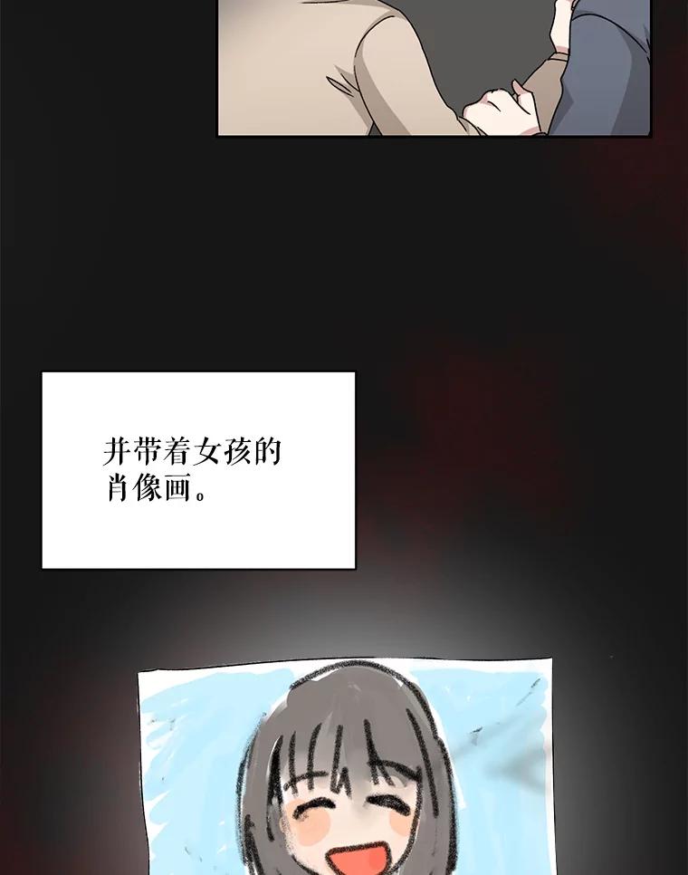 《通灵小说家》78.广子澡堂 第86页