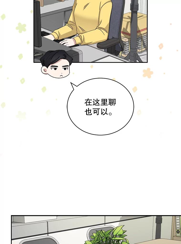 《通灵小说家》78.广子澡堂 第20页