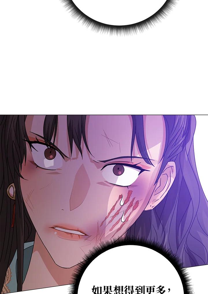《若黑月升起》第8话 第6页