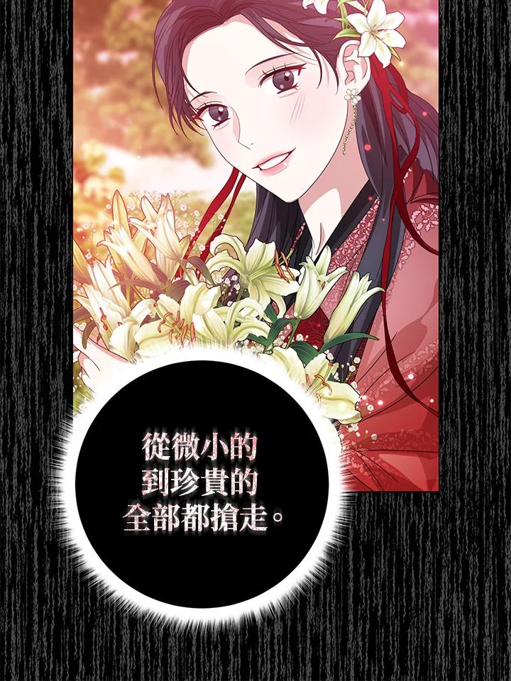《若黑月升起》第8话 第35页