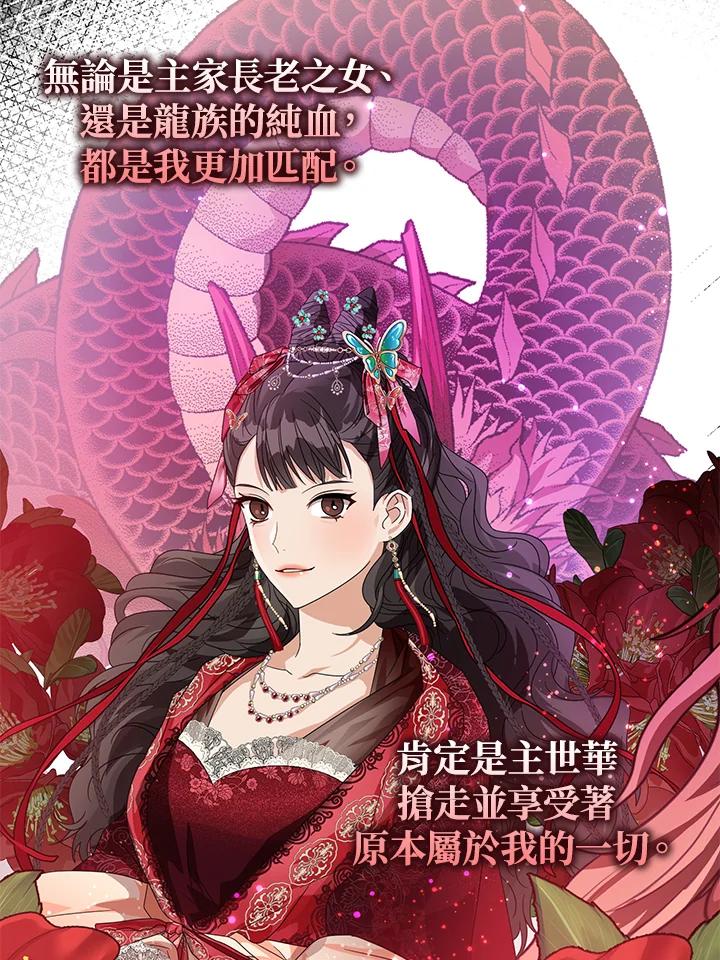 《若黑月升起》第8话 第30页