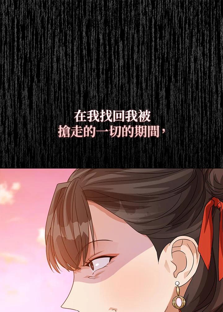 《若黑月升起》第8话 第36页