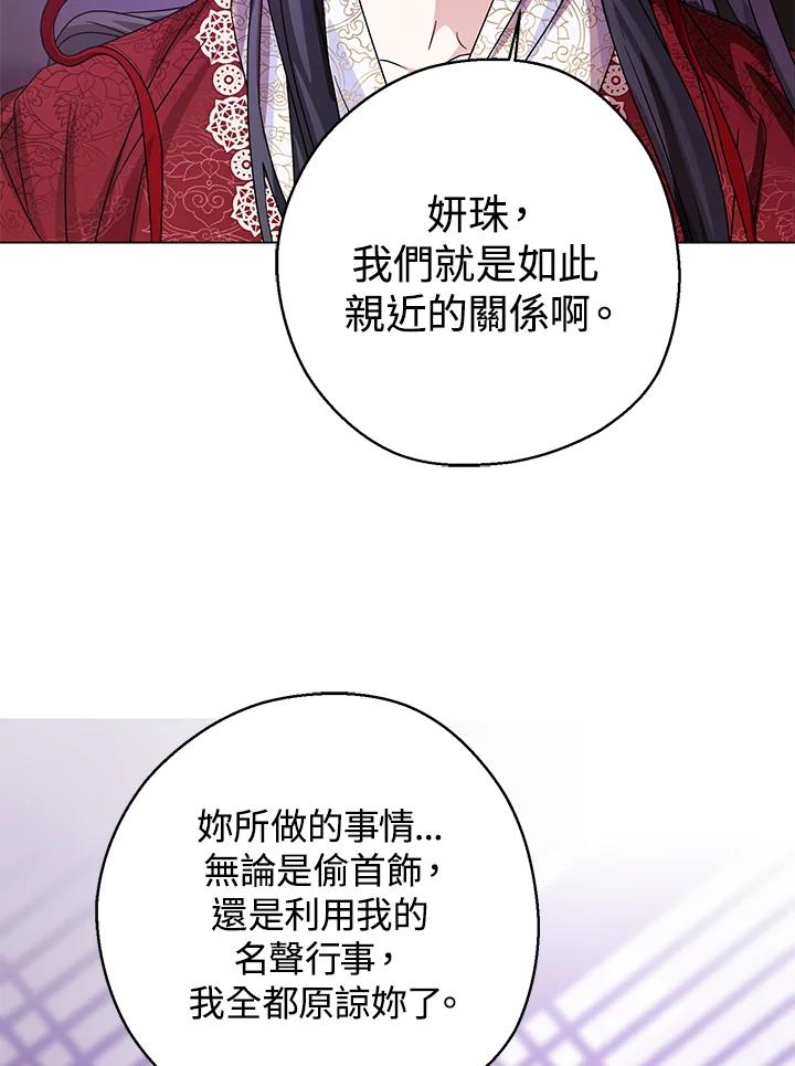 《若黑月升起》第8话 第60页