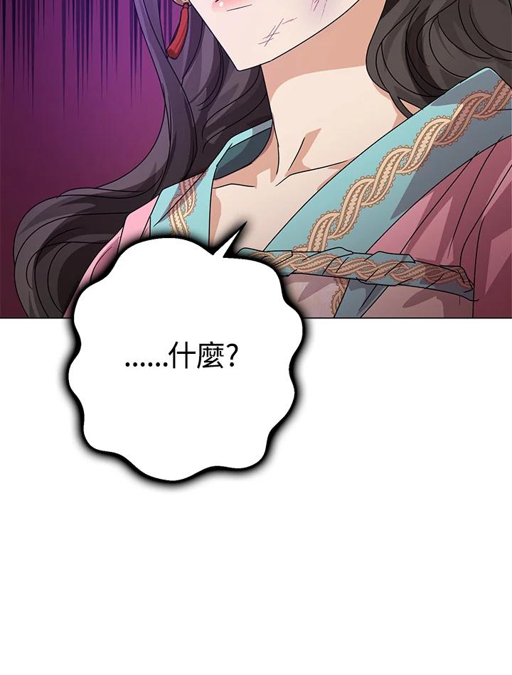 《若黑月升起》第8话 第56页