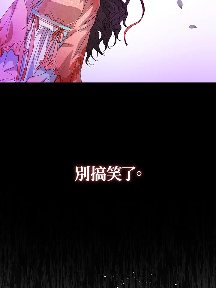 《若黑月升起》第8话 第27页