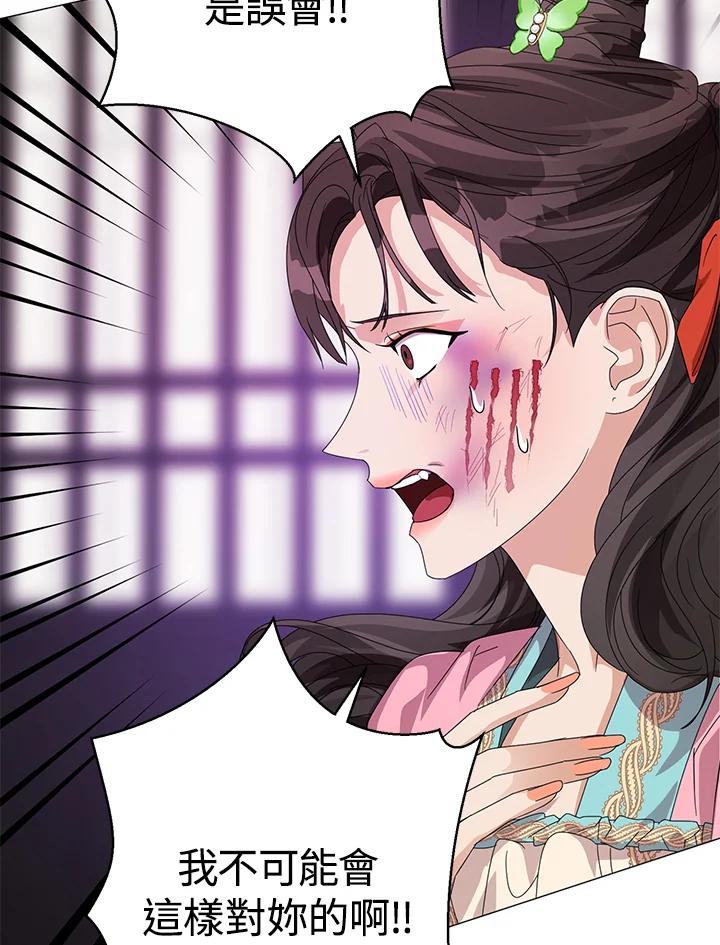 《若黑月升起》第8话 第50页