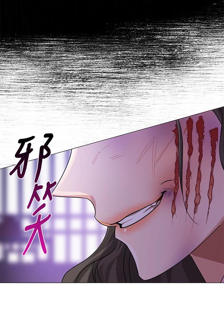 《若黑月升起》第8话 第38页