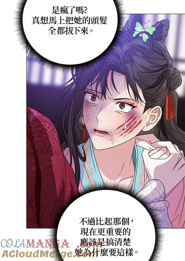 《若黑月升起》第8话 第5页