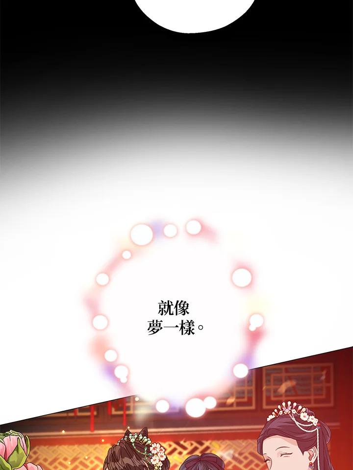 《若黑月升起》第8话 第16页