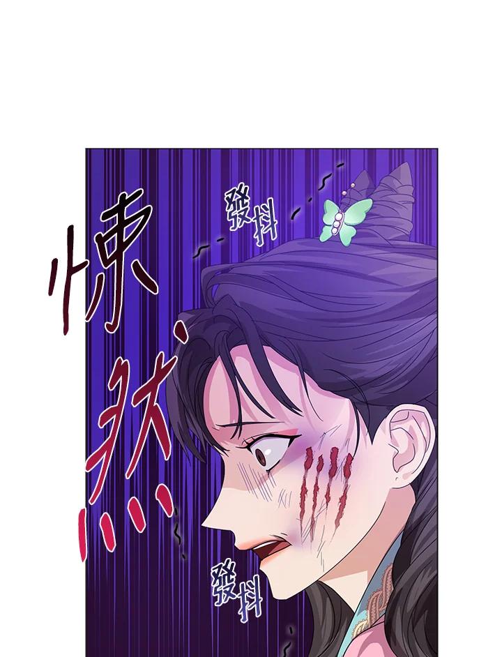 《若黑月升起》第8话 第78页