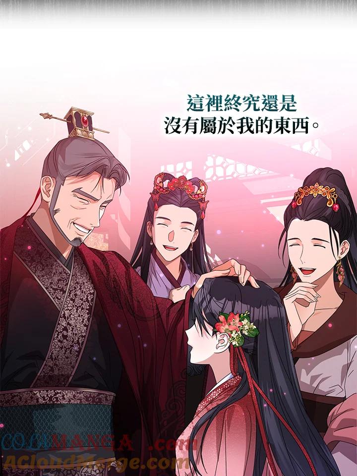 《若黑月升起》第8话 第21页
