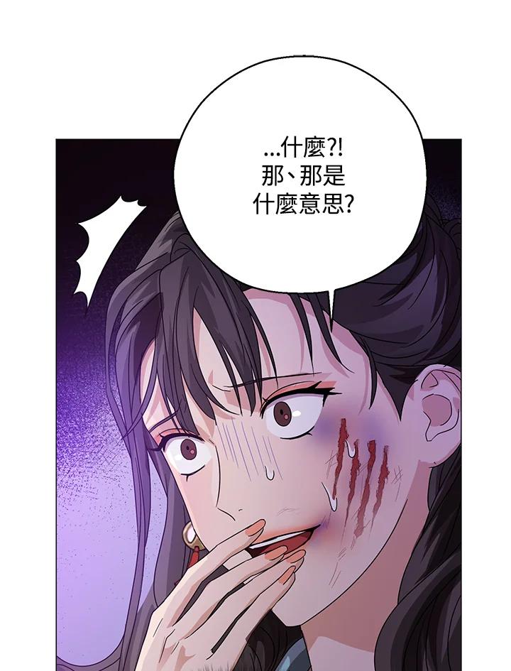《若黑月升起》第8话 第46页