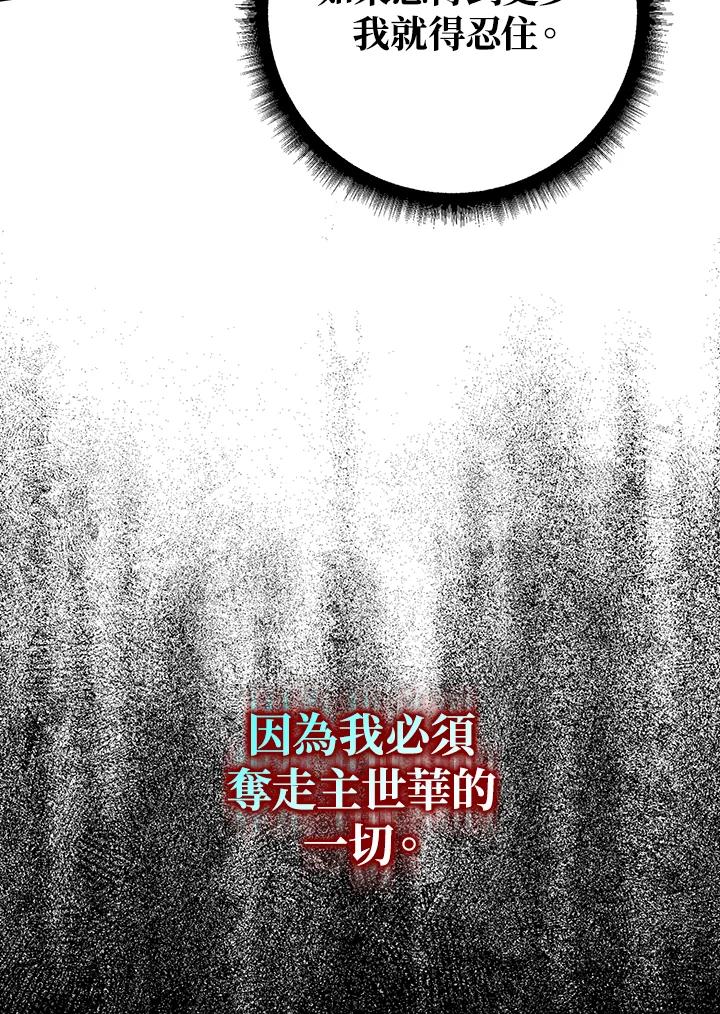 《若黑月升起》第8话 第7页