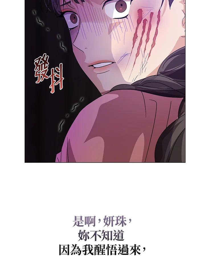 《若黑月升起》第8话 第87页