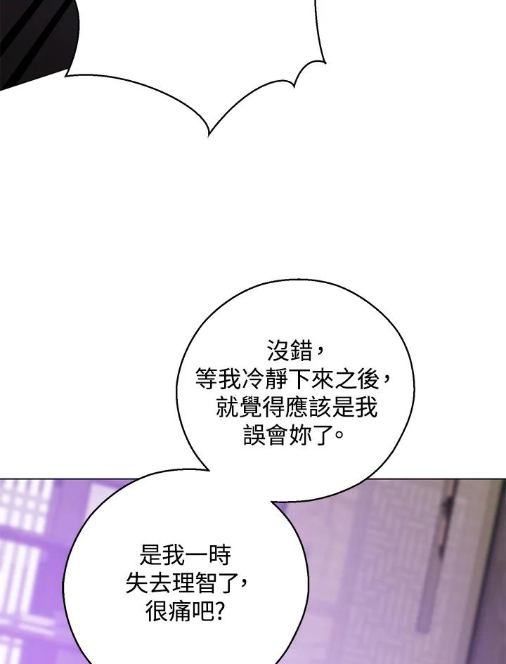《若黑月升起》第8话 第51页
